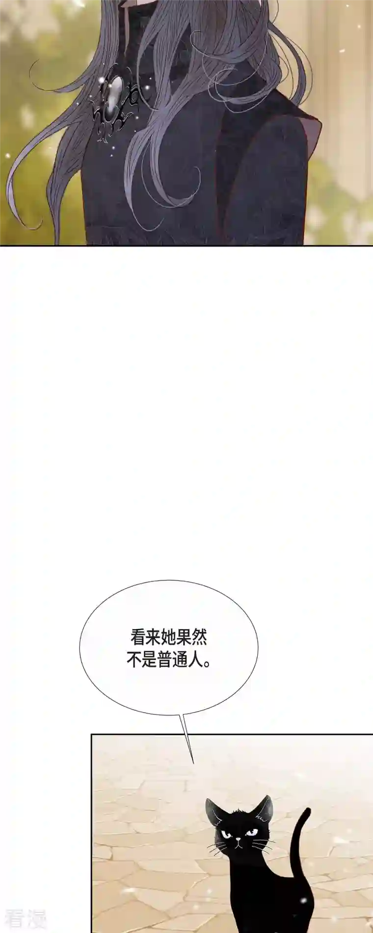 美女是野兽第32话 狮子王的魔法师