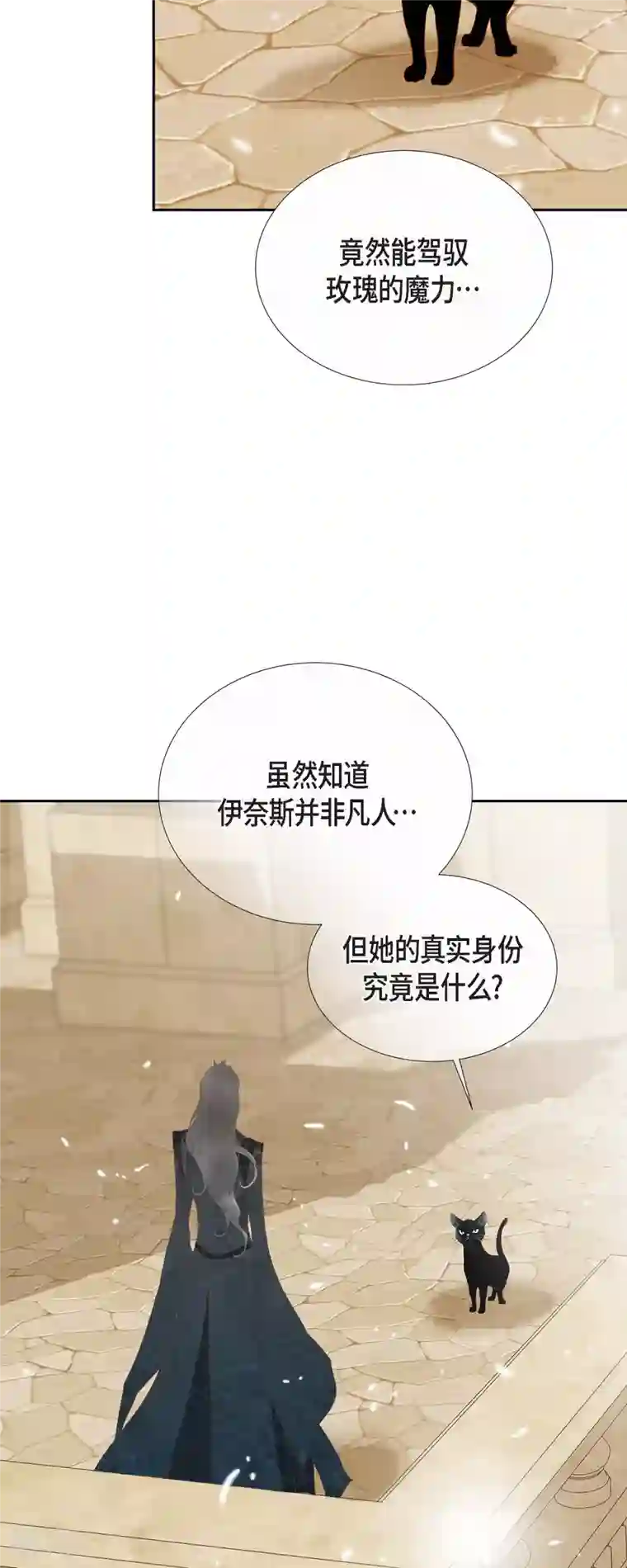 美女是野兽第32话 狮子王的魔法师