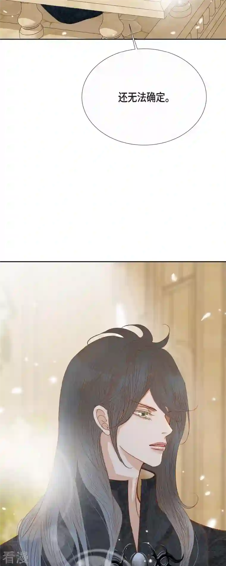 美女是野兽第32话 狮子王的魔法师