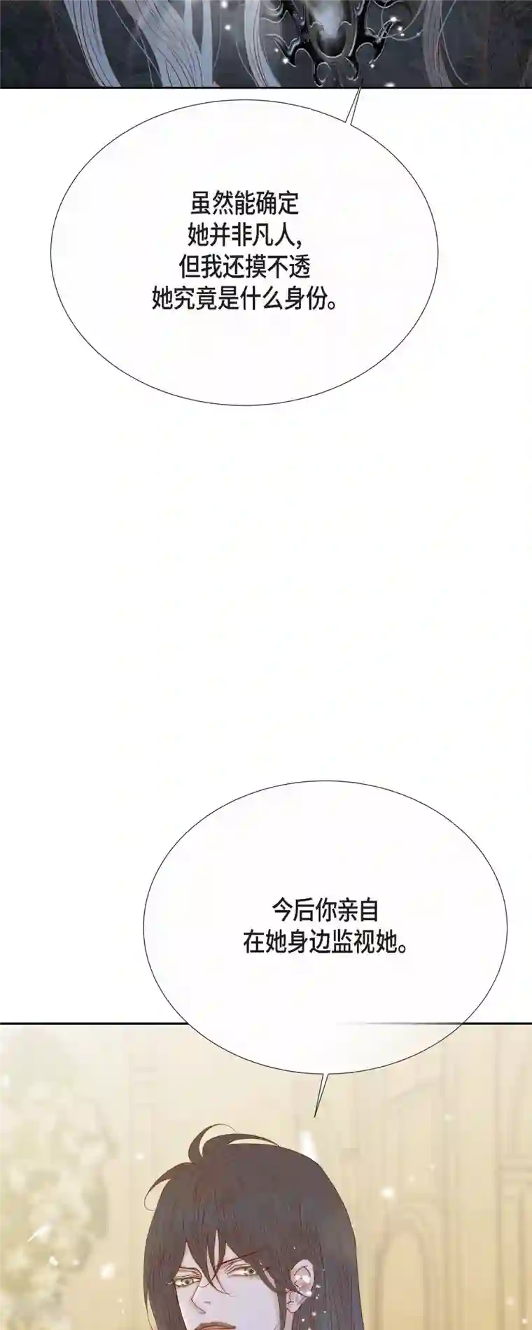 美女是野兽第32话 狮子王的魔法师