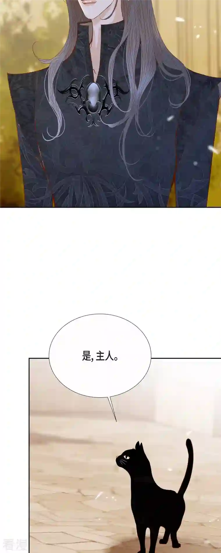 美女是野兽第32话 狮子王的魔法师