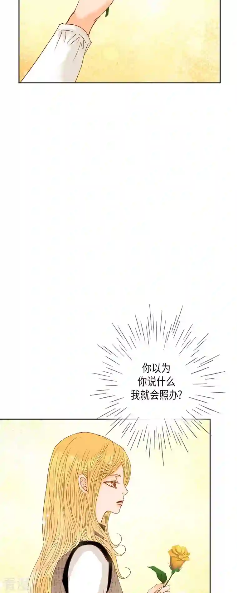 美女是野兽第32话 狮子王的魔法师