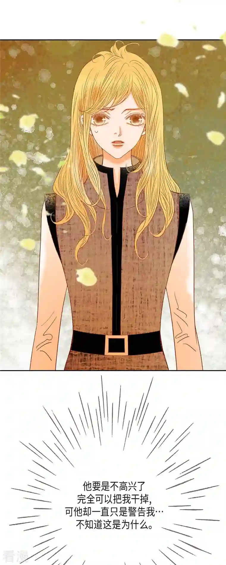 美女是野兽第32话 狮子王的魔法师