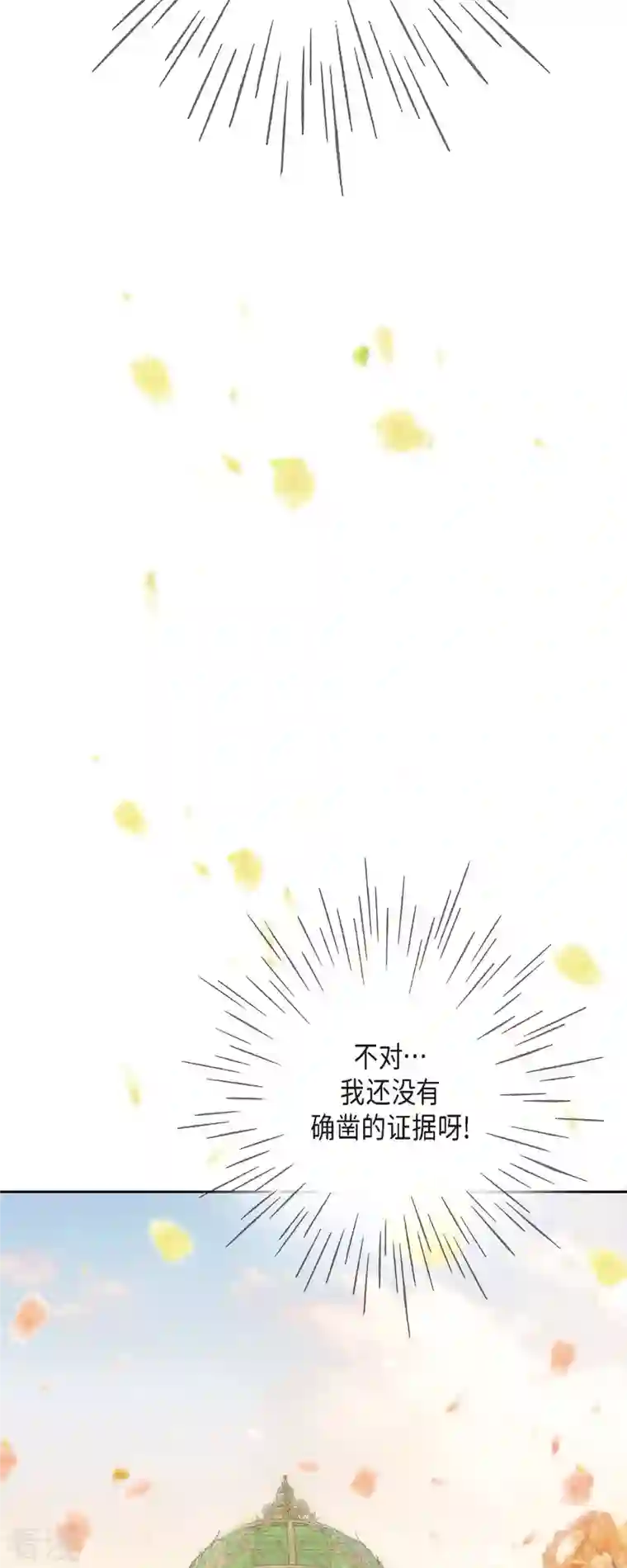 美女是野兽第32话 狮子王的魔法师