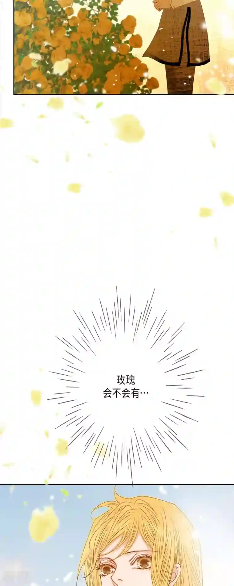 美女是野兽第32话 狮子王的魔法师