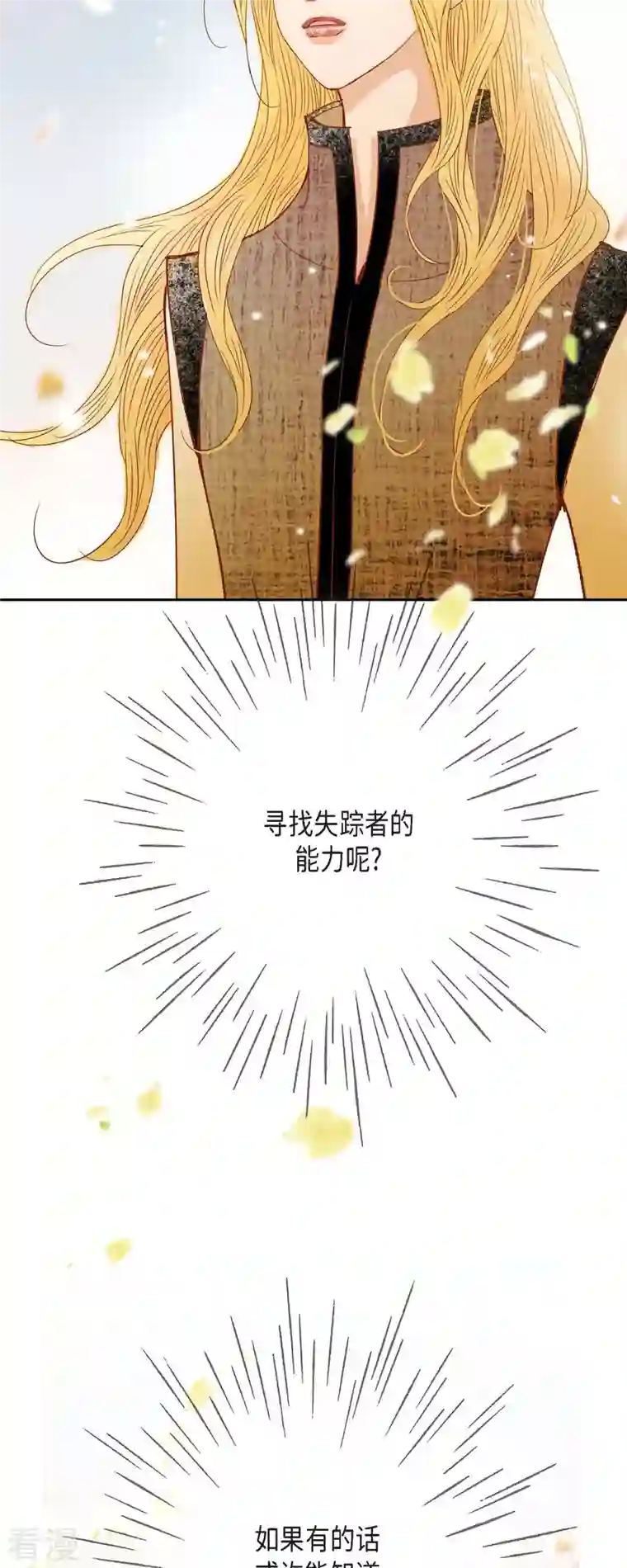 美女是野兽第32话 狮子王的魔法师