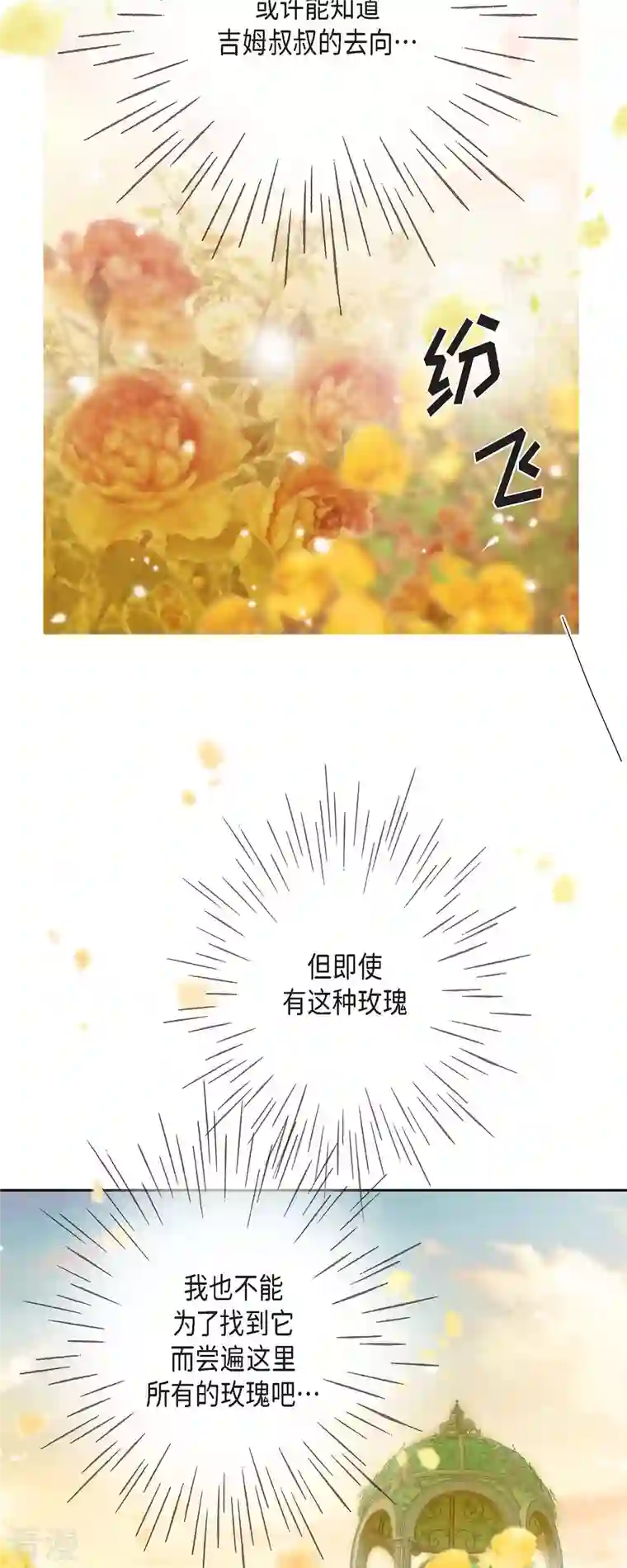 美女是野兽第32话 狮子王的魔法师