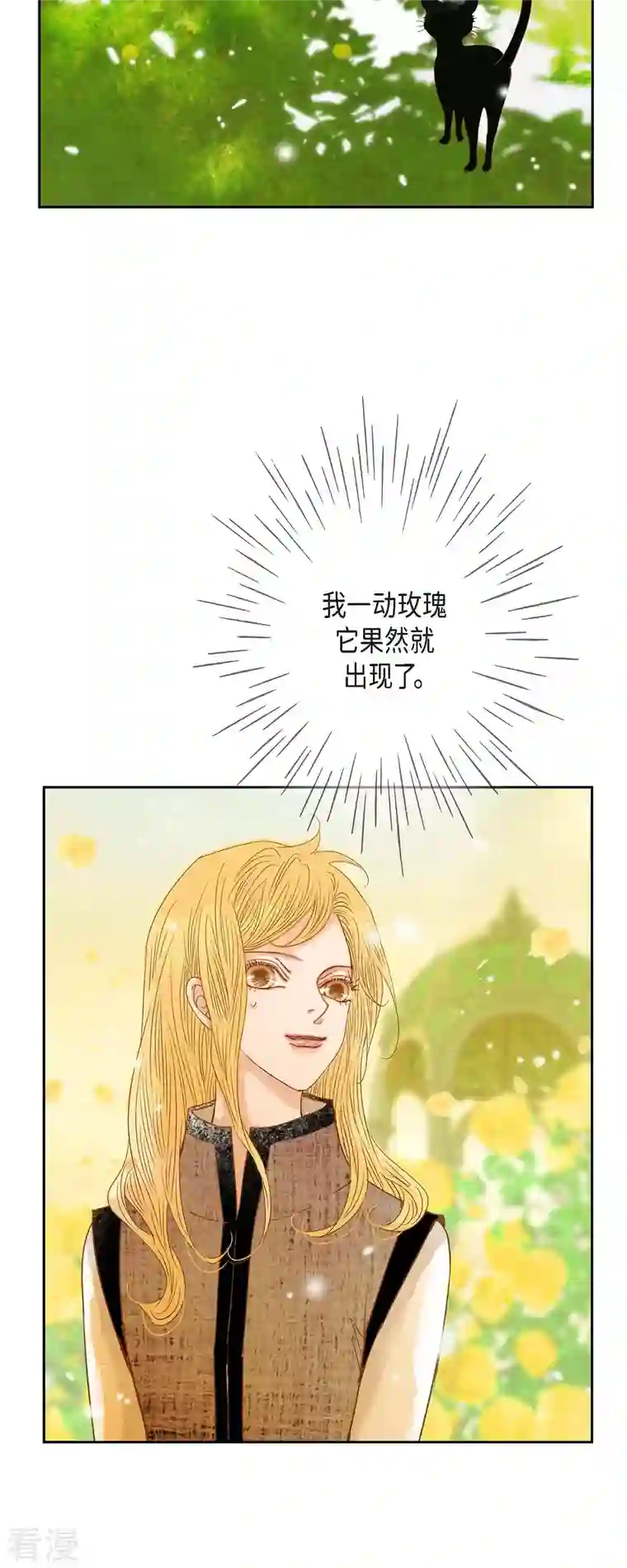 美女是野兽第32话 狮子王的魔法师