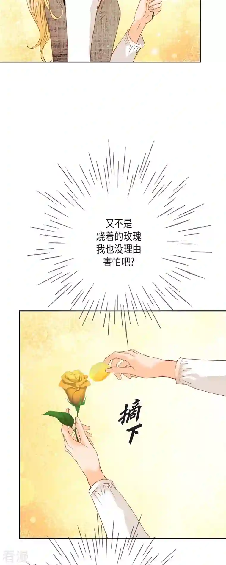 美女是野兽第32话 狮子王的魔法师