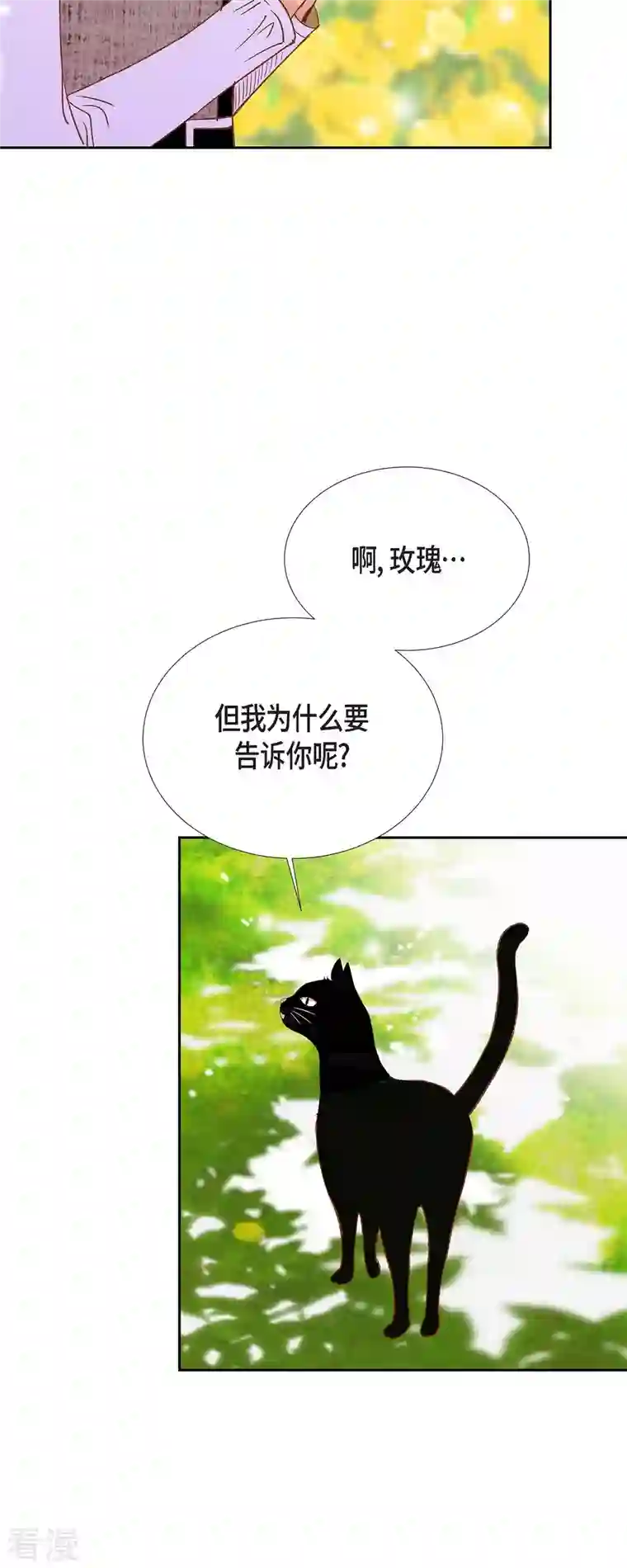 美女是野兽第32话 狮子王的魔法师