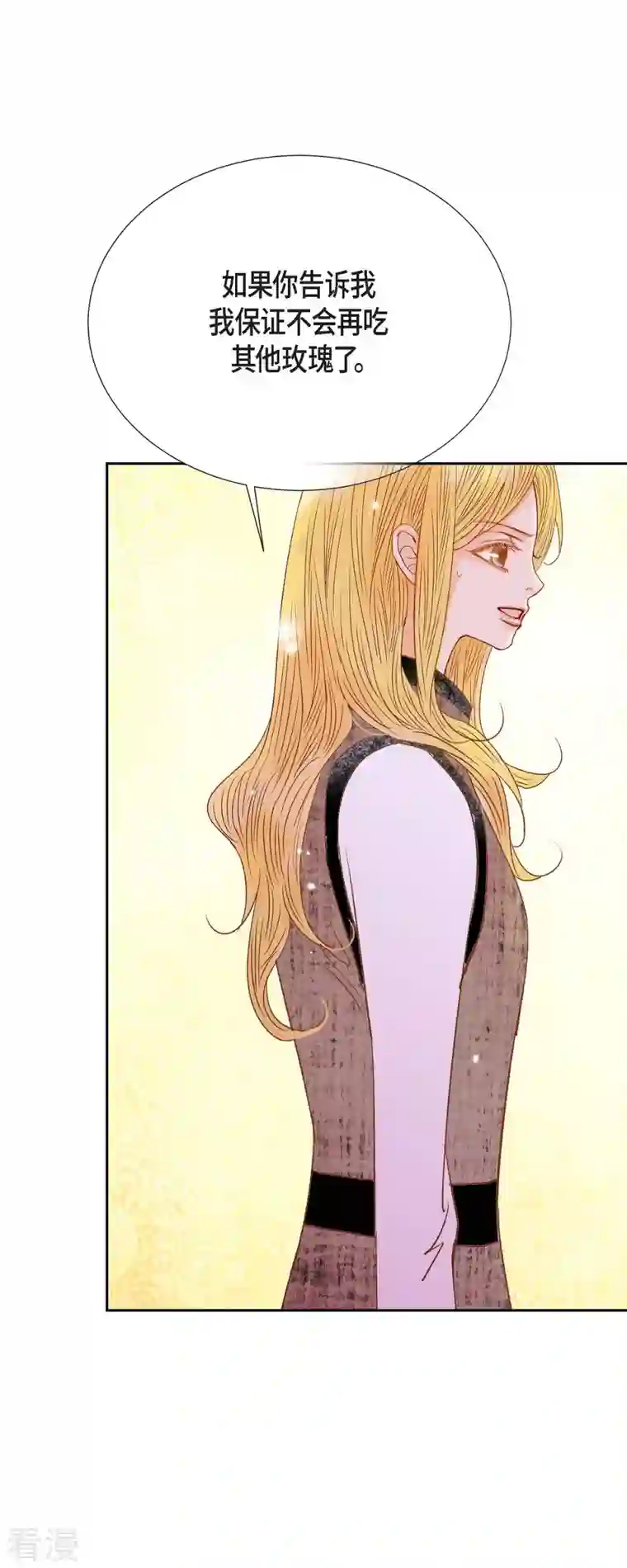 美女是野兽第32话 狮子王的魔法师