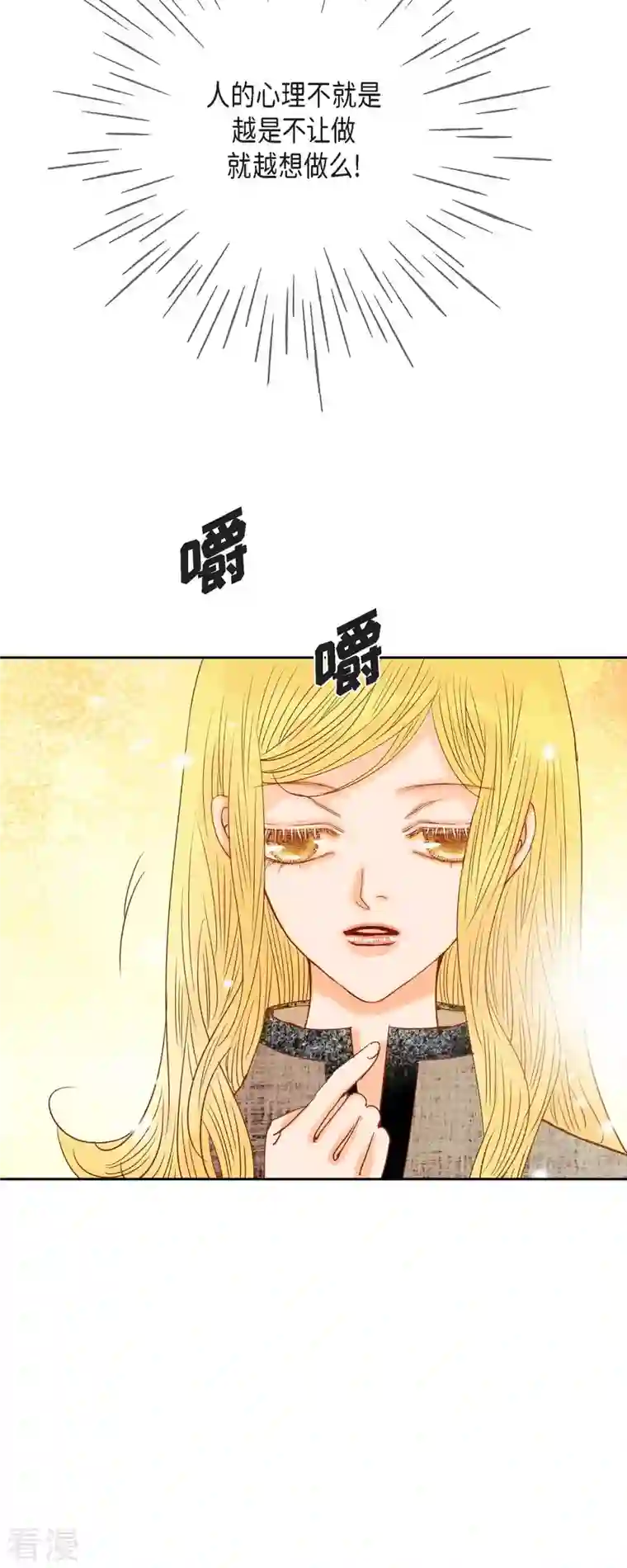 美女是野兽第32话 狮子王的魔法师