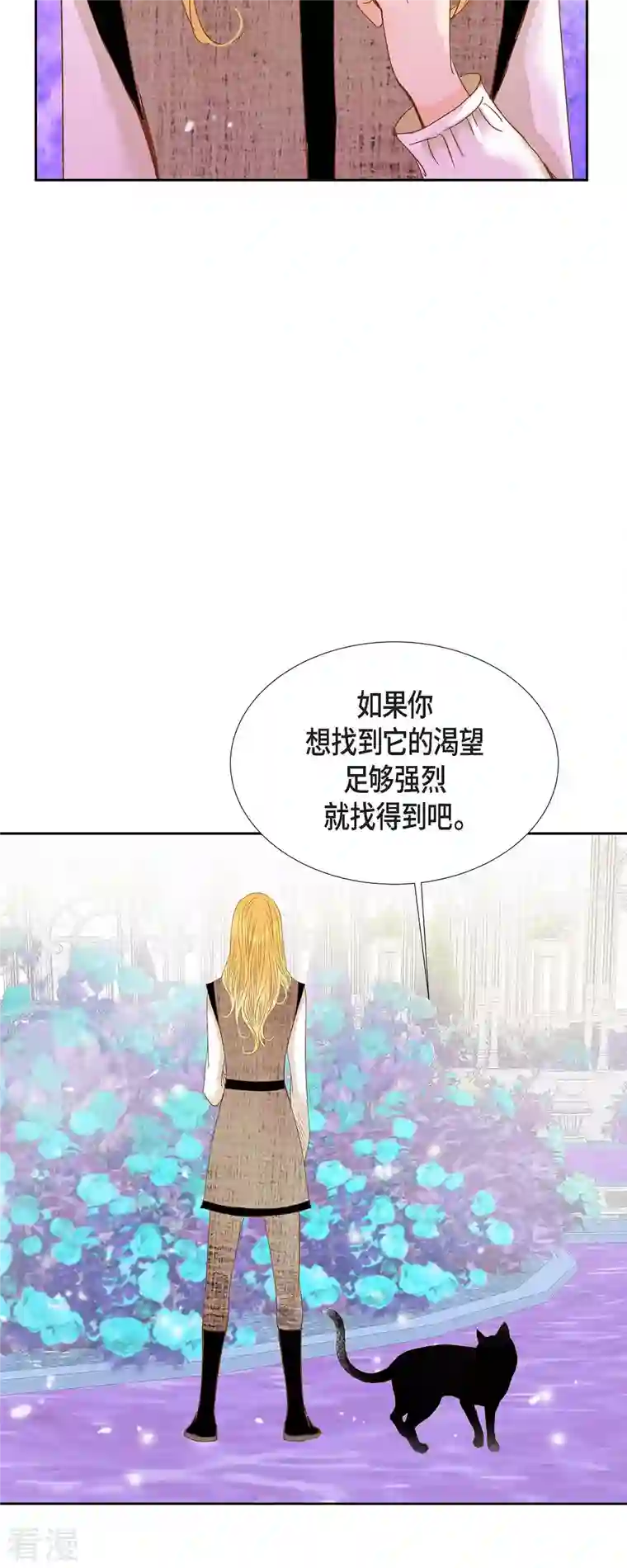 美女是野兽第32话 狮子王的魔法师