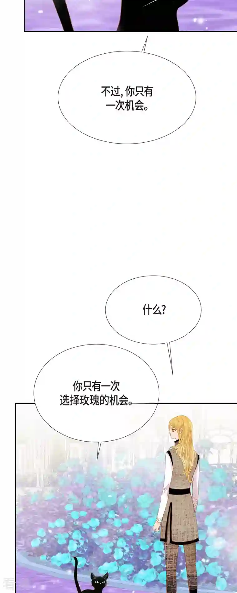 美女是野兽第32话 狮子王的魔法师