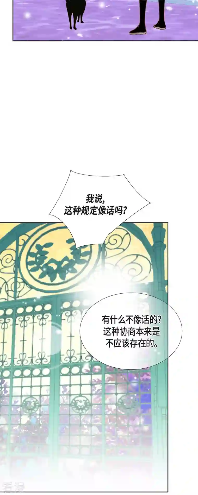 美女是野兽第32话 狮子王的魔法师