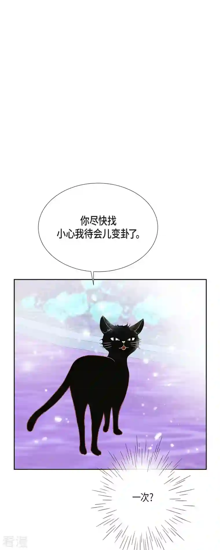 美女是野兽第32话 狮子王的魔法师