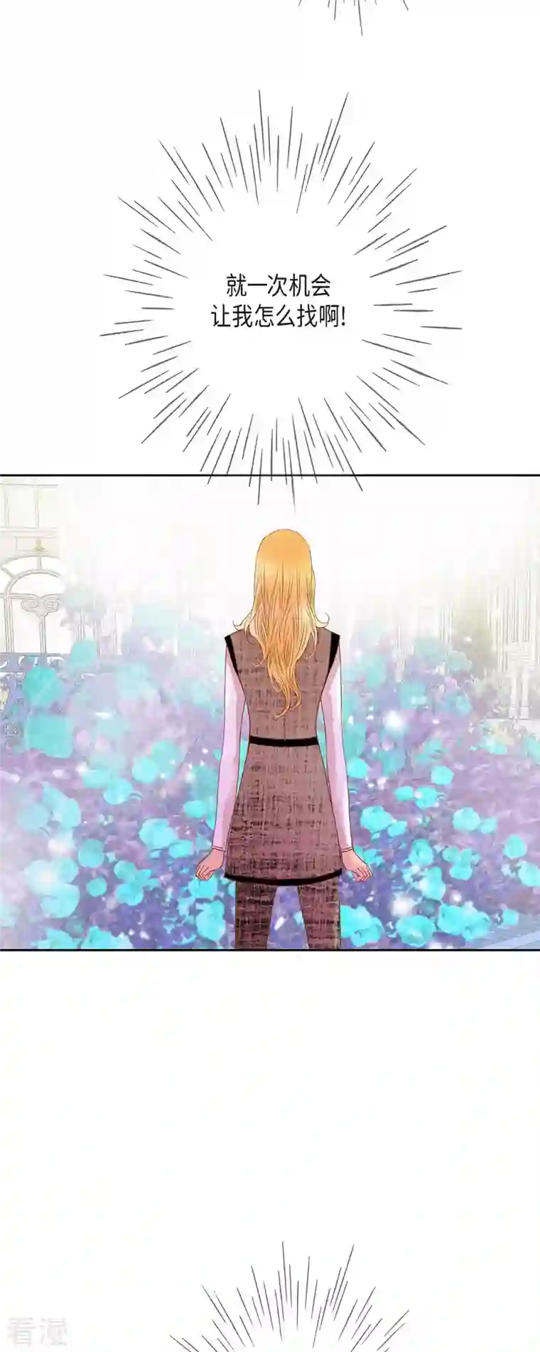 美女是野兽第32话 狮子王的魔法师