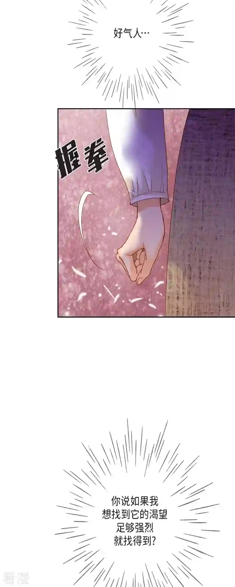 美女是野兽第32话 狮子王的魔法师