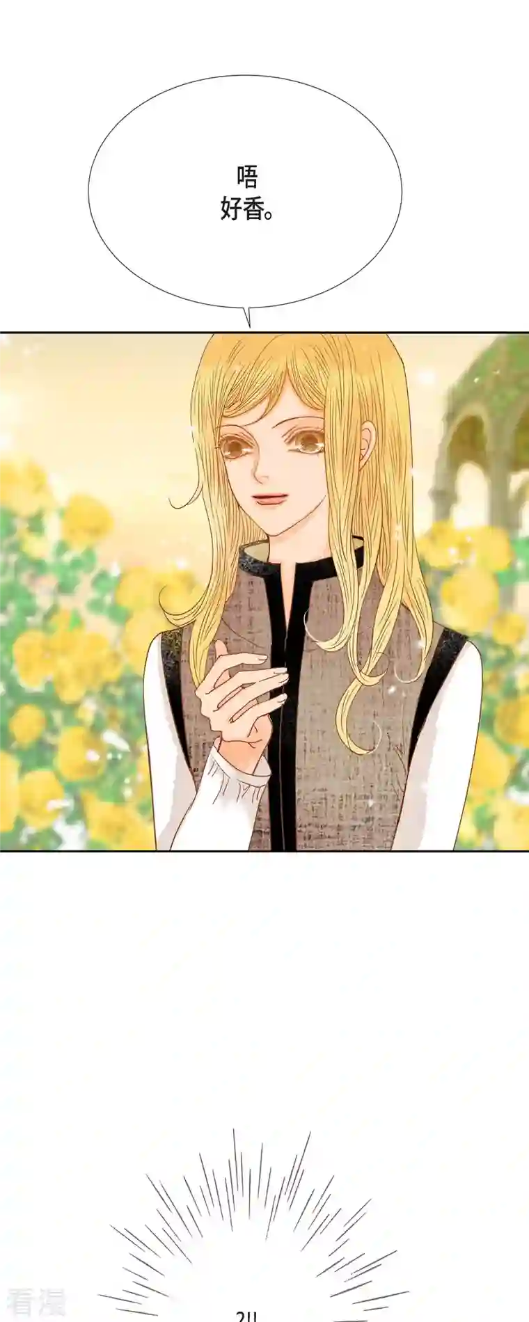 美女是野兽第32话 狮子王的魔法师