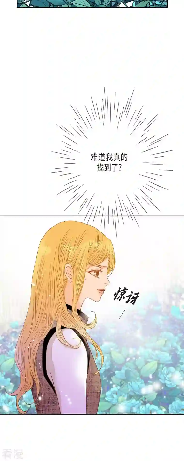 美女是野兽第32话 狮子王的魔法师