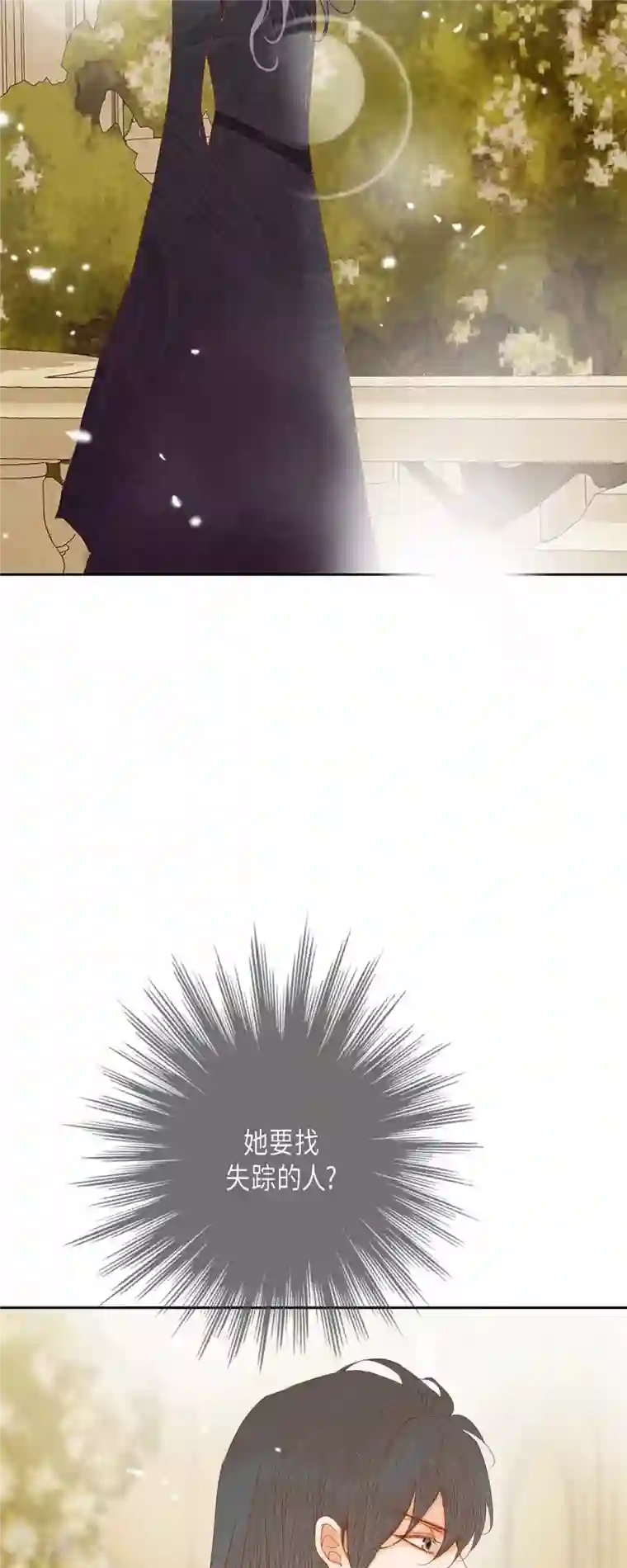 美女是野兽第32话 狮子王的魔法师