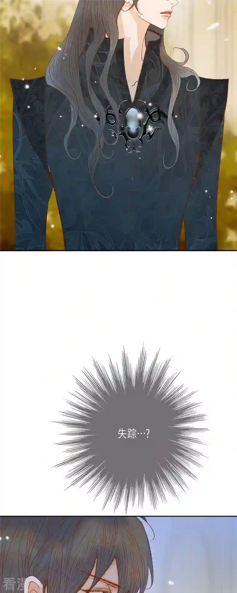 美女是野兽第32话 狮子王的魔法师