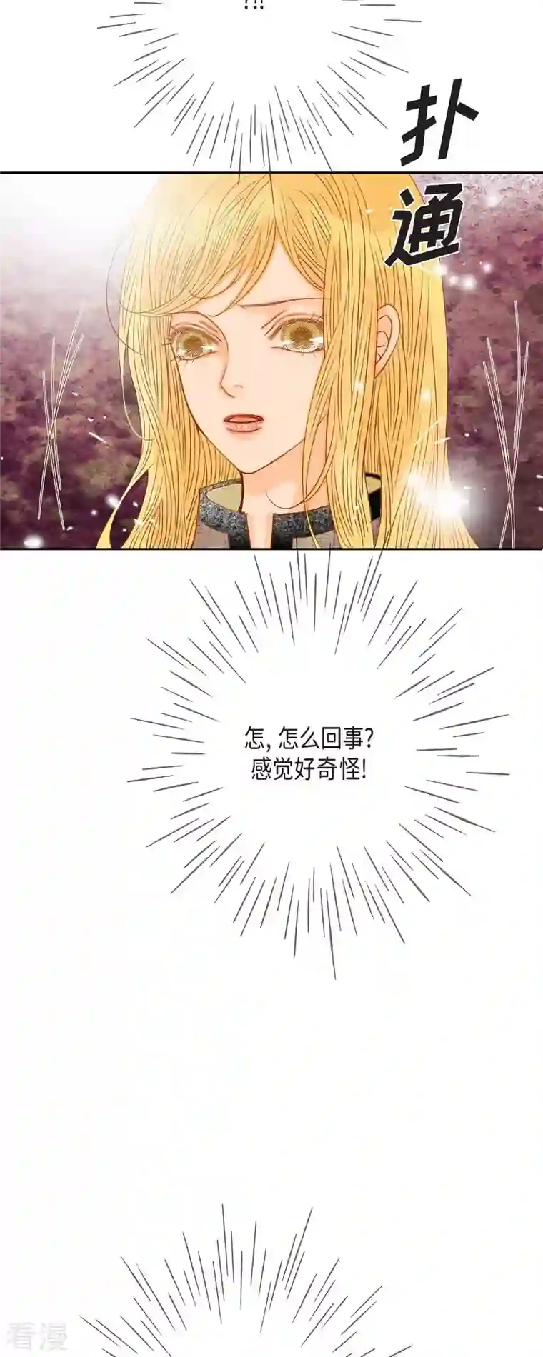 美女是野兽第32话 狮子王的魔法师