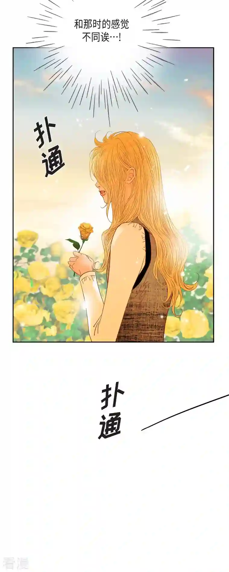 美女是野兽第32话 狮子王的魔法师