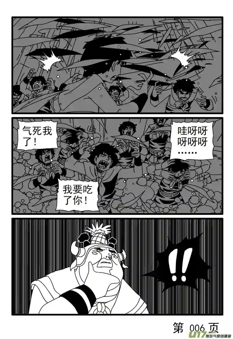 天剑灭世第016话 被困坑中