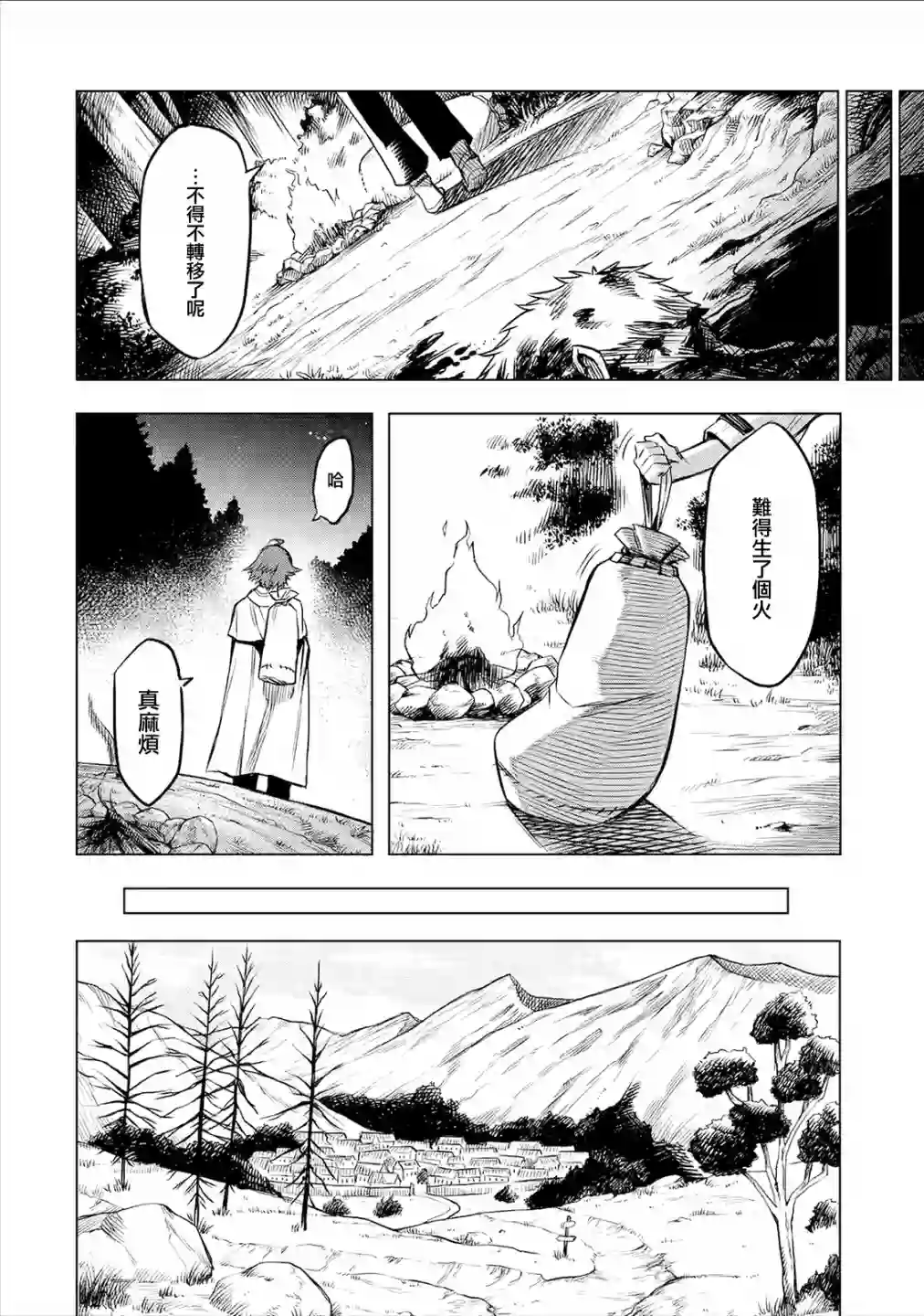 无职转生～艾莉丝要认真磨砺爪牙～第03话