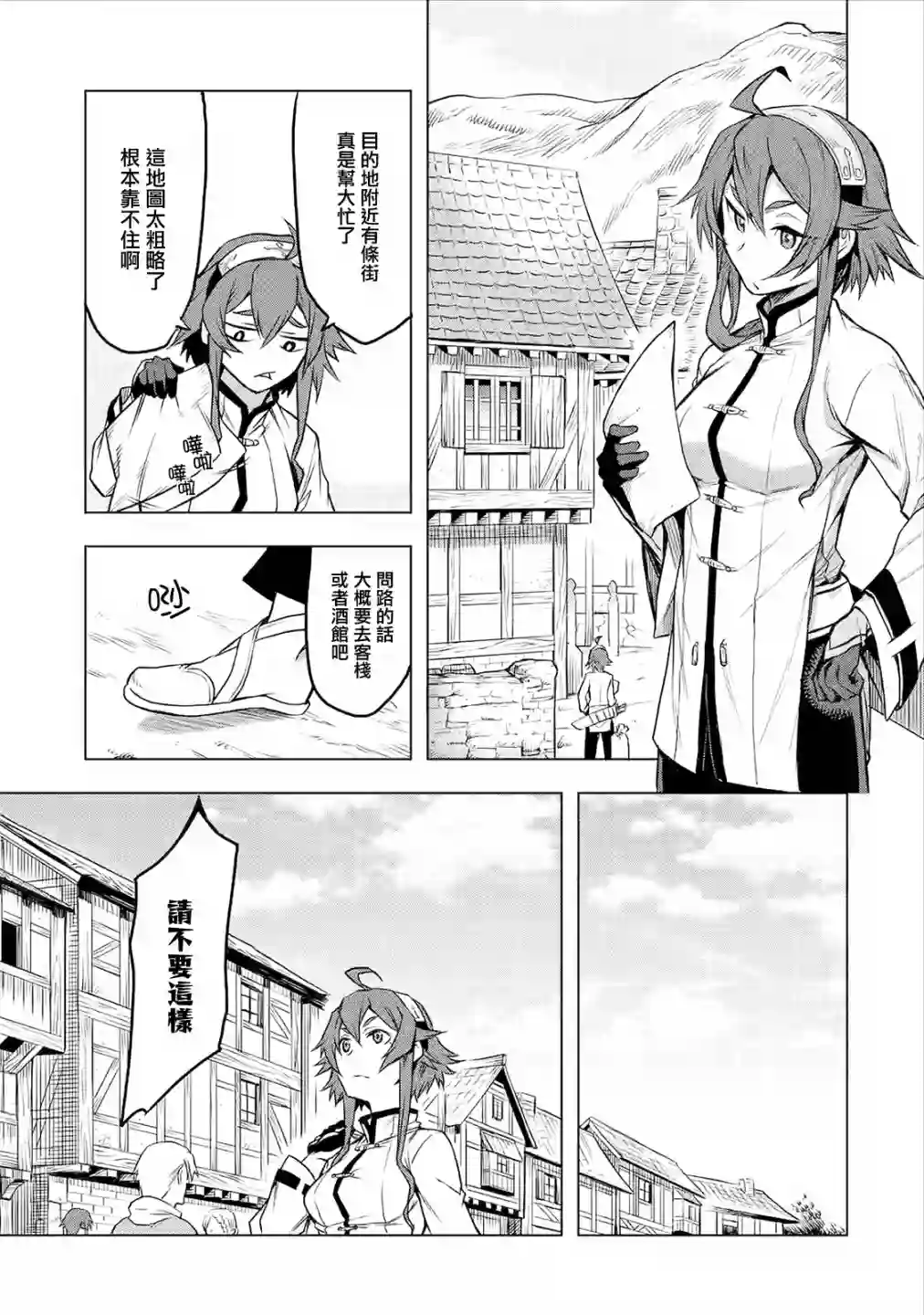 无职转生～艾莉丝要认真磨砺爪牙～第03话