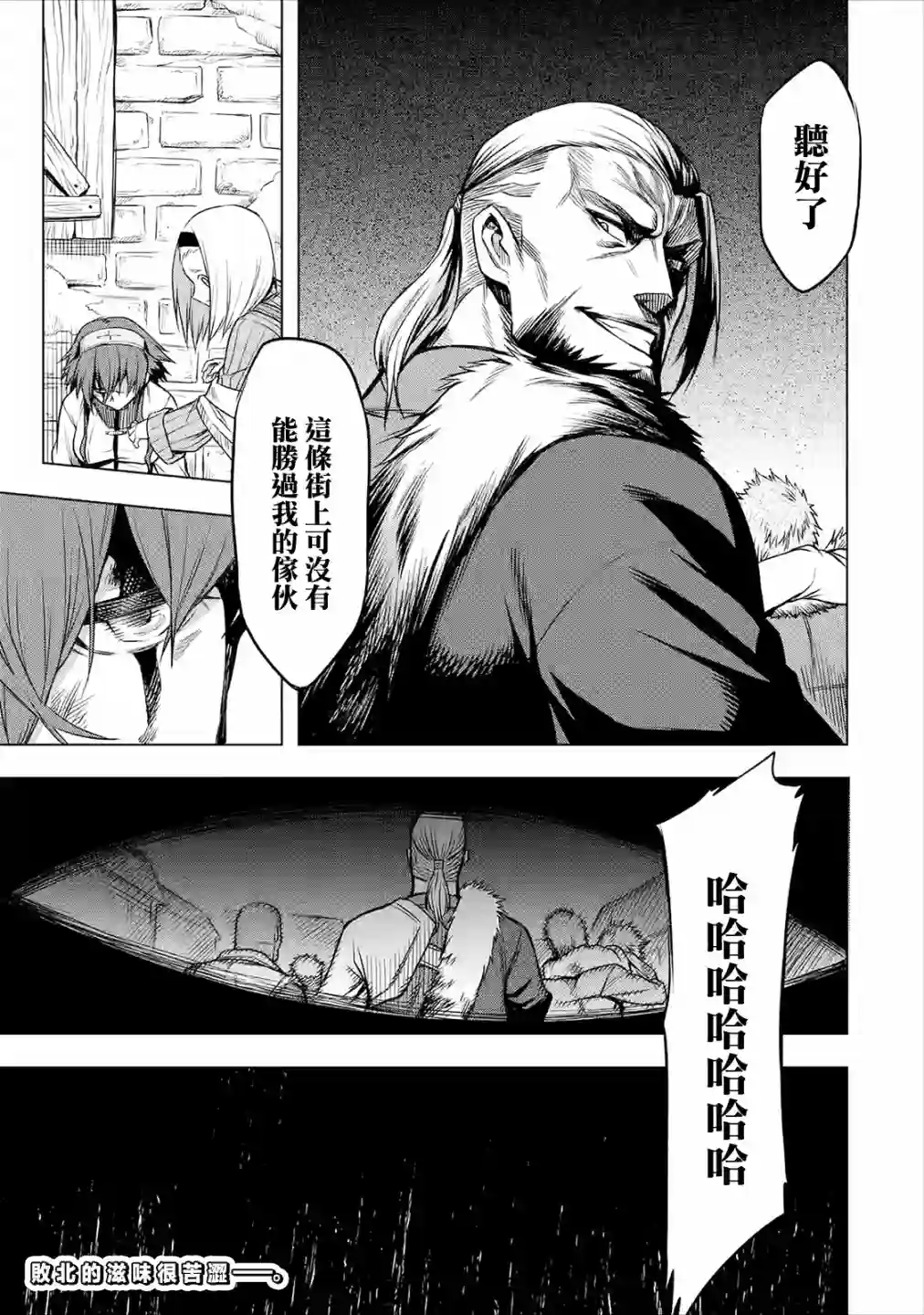无职转生～艾莉丝要认真磨砺爪牙～第03话