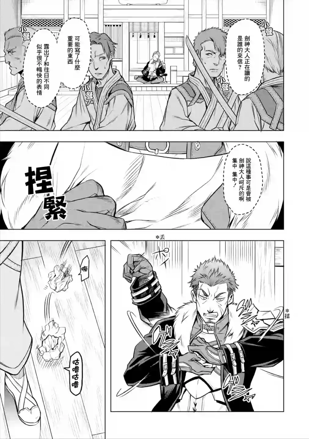 无职转生～艾莉丝要认真磨砺爪牙～第03话