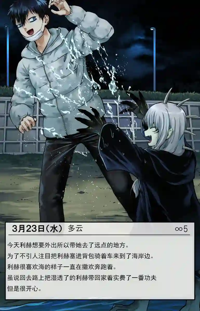 捡回家的迷之生物观察日记第47话
