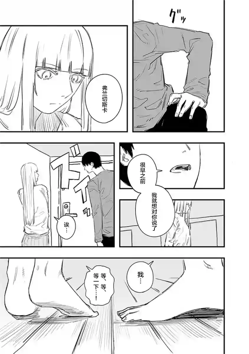 意大利来的女孩住下来了第25话