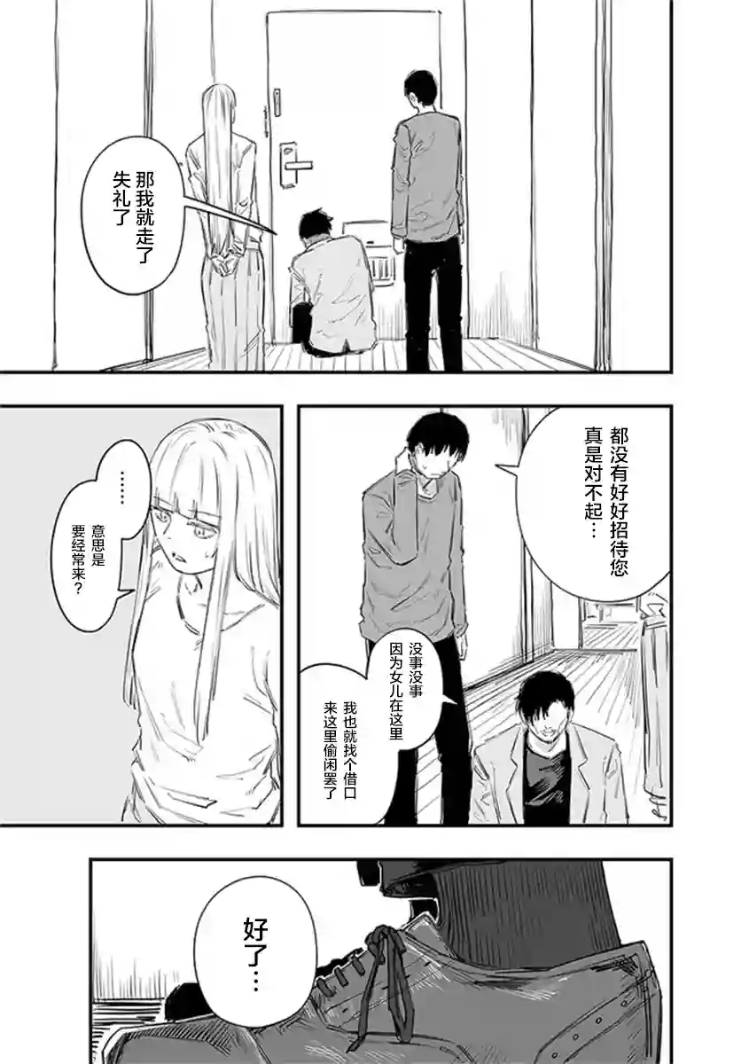 意大利来的女孩住下来了第25话