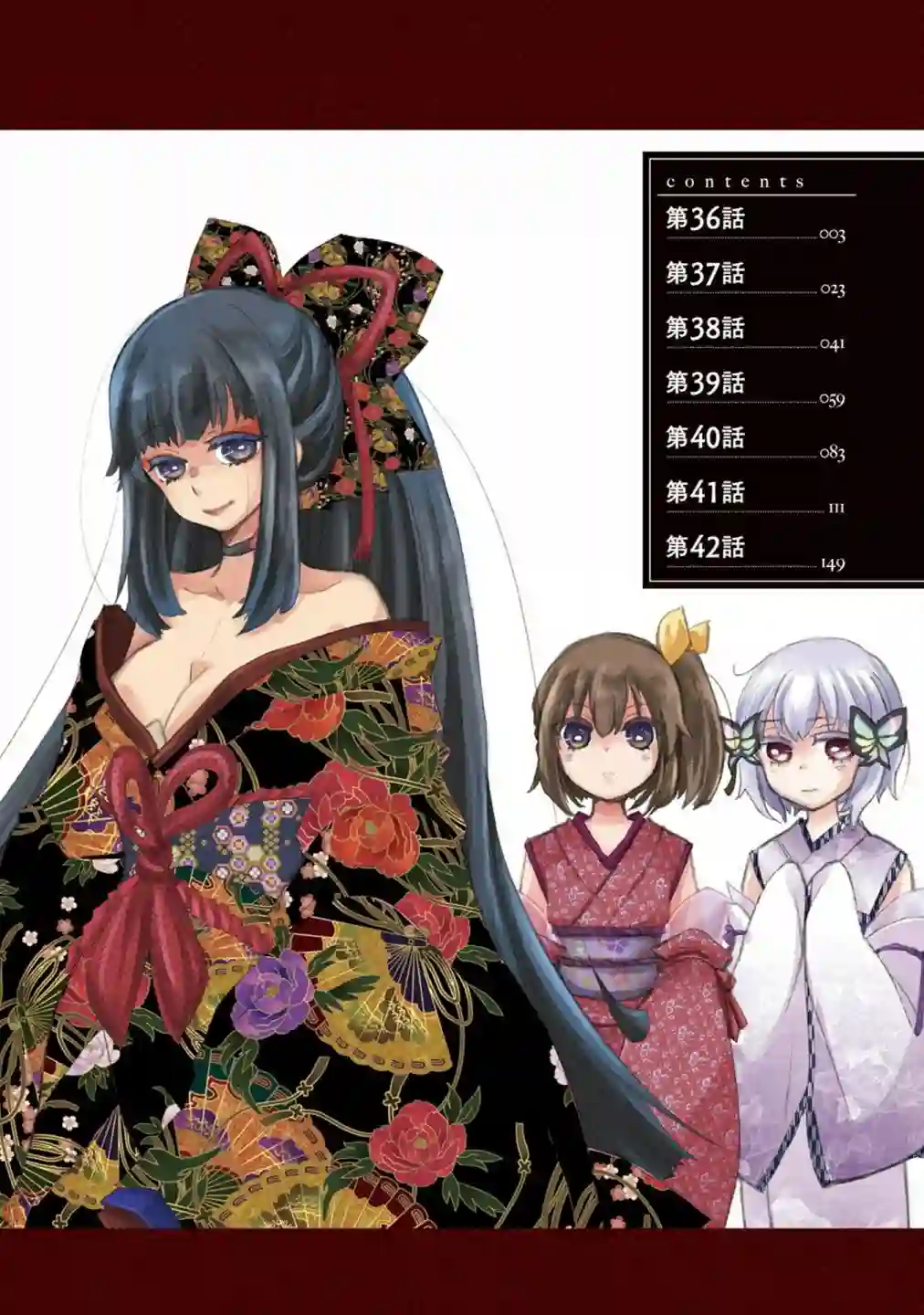 悠久愚者阿兹利的贤者之道第36话