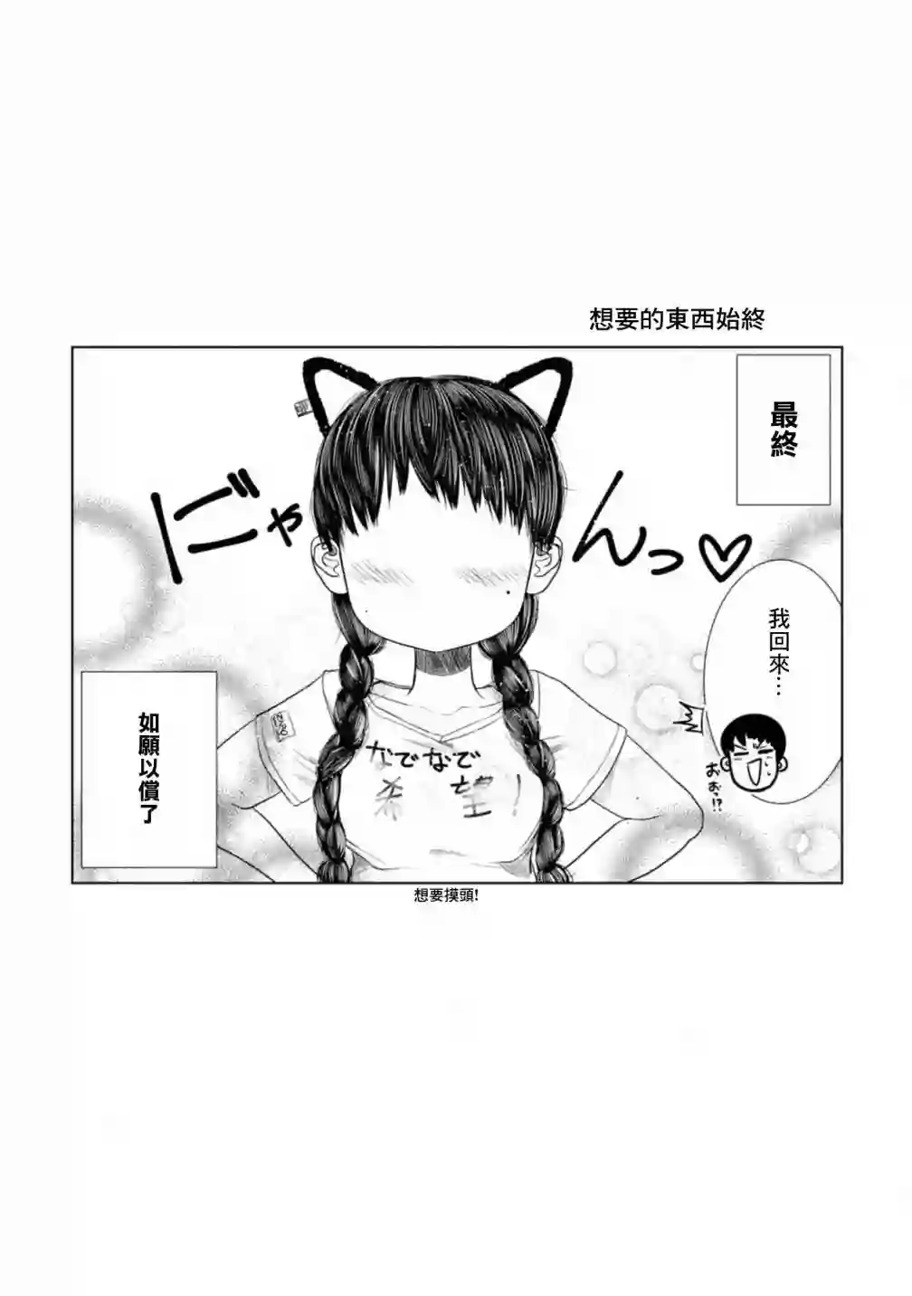 没有脸的女孩子第02话