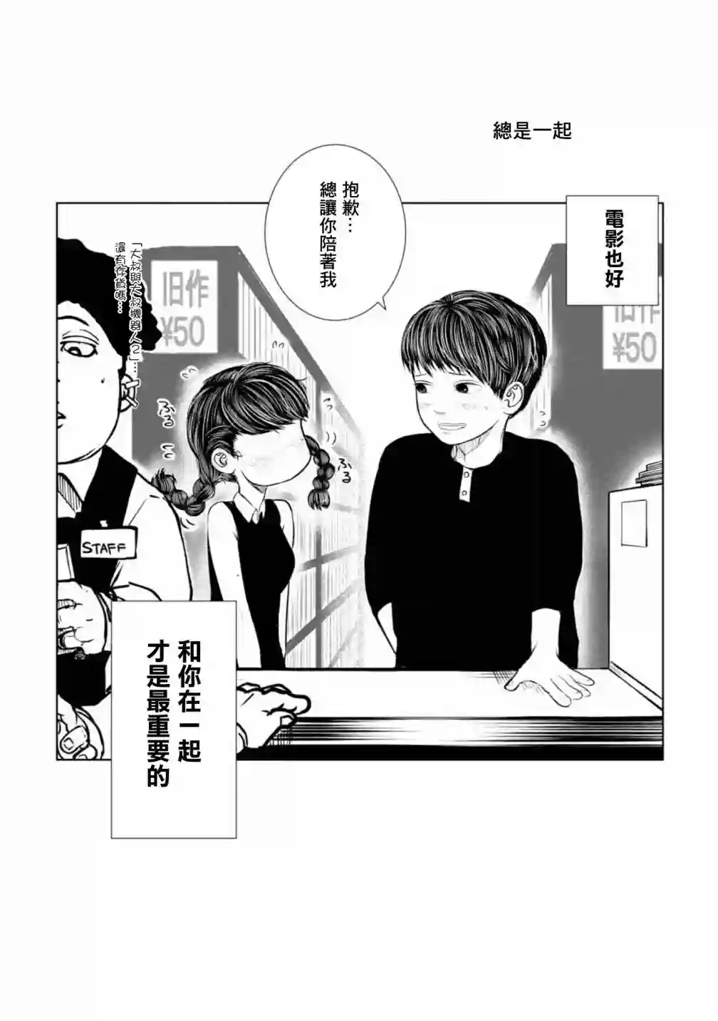 没有脸的女孩子第03话