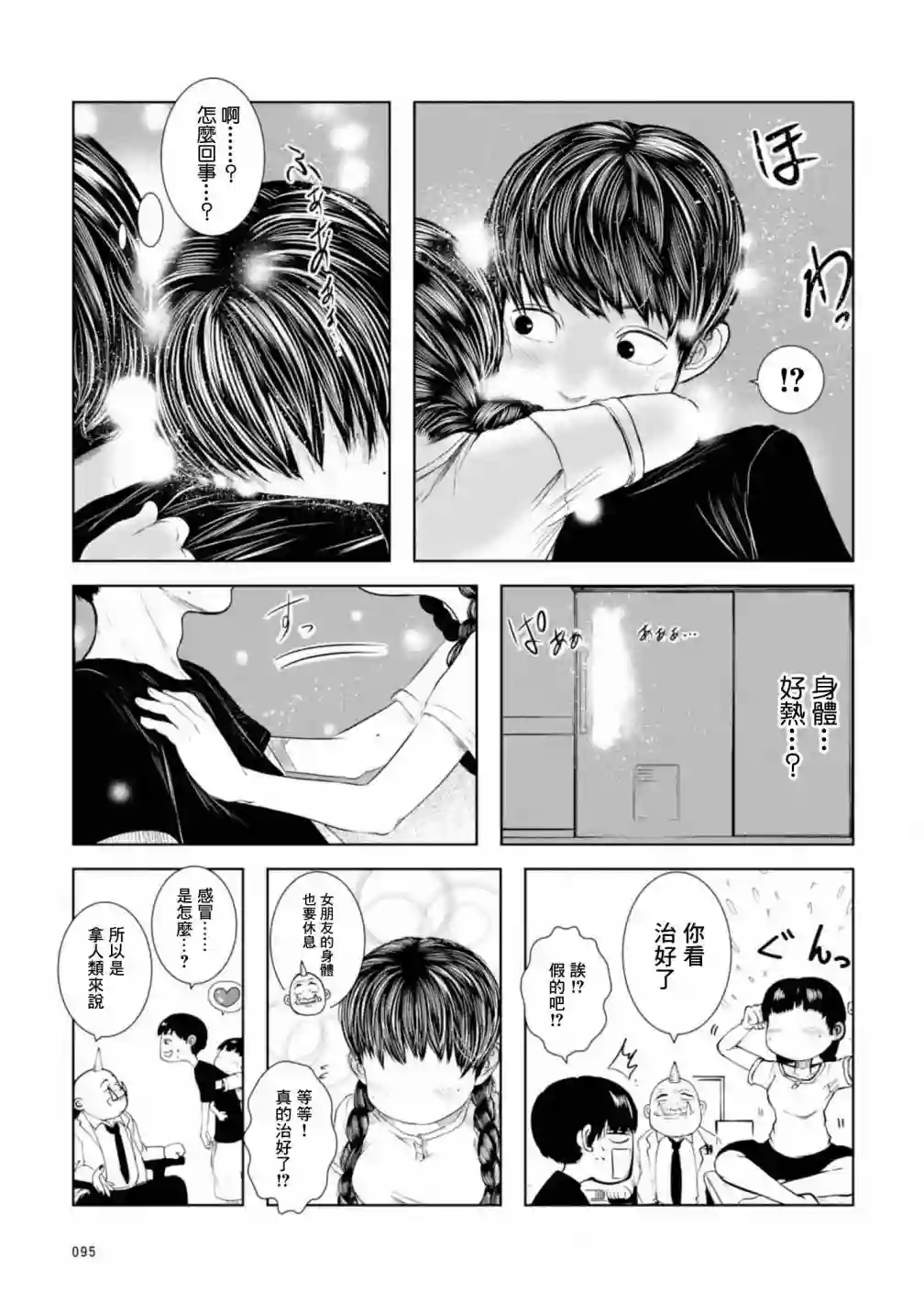 没有脸的女孩子第03话