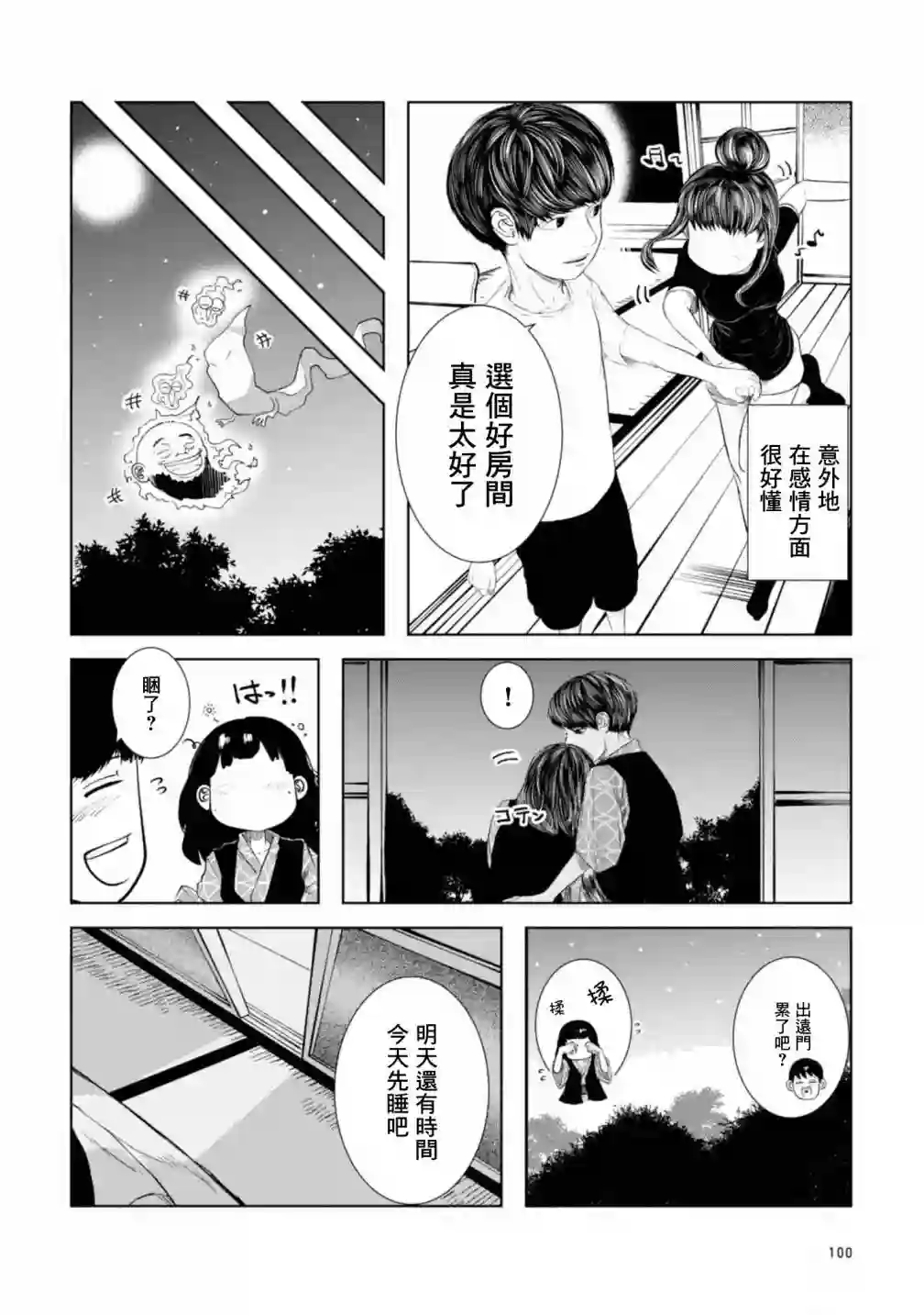 没有脸的女孩子第03话