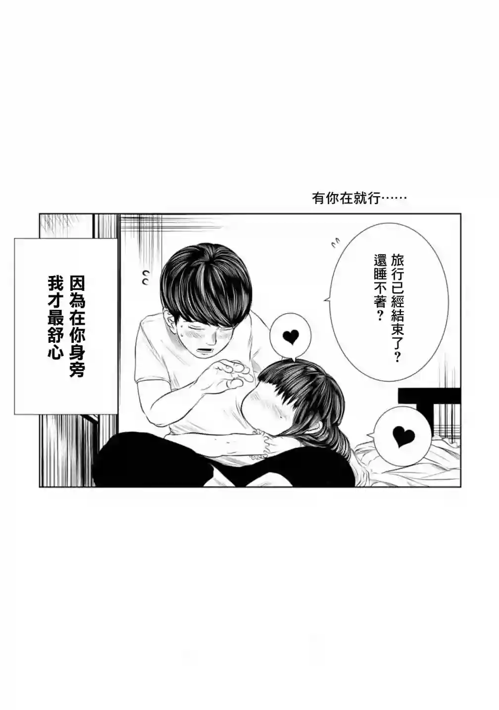 没有脸的女孩子第03话