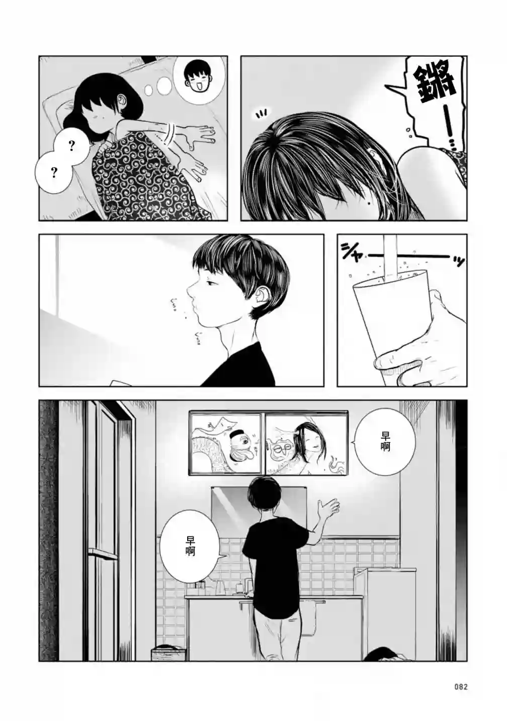 没有脸的女孩子第03话