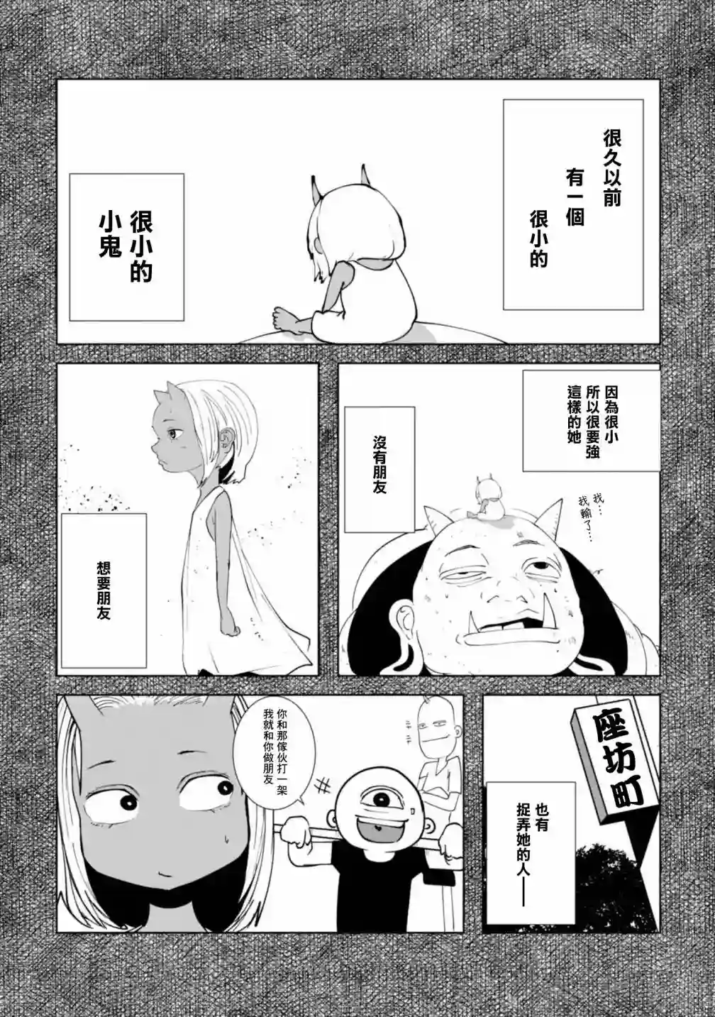 没有脸的女孩子第03话