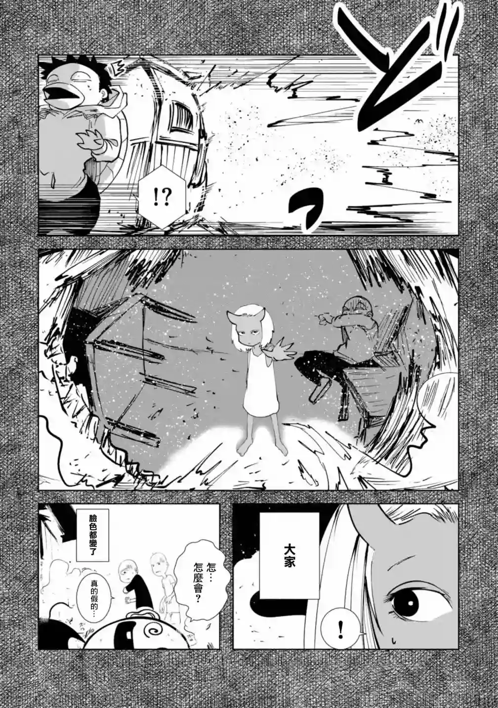 没有脸的女孩子第03话