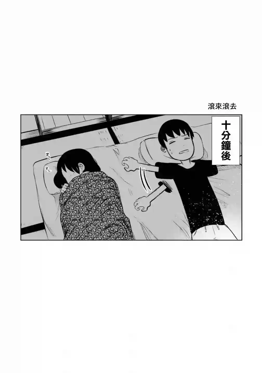 没有脸的女孩子第03话