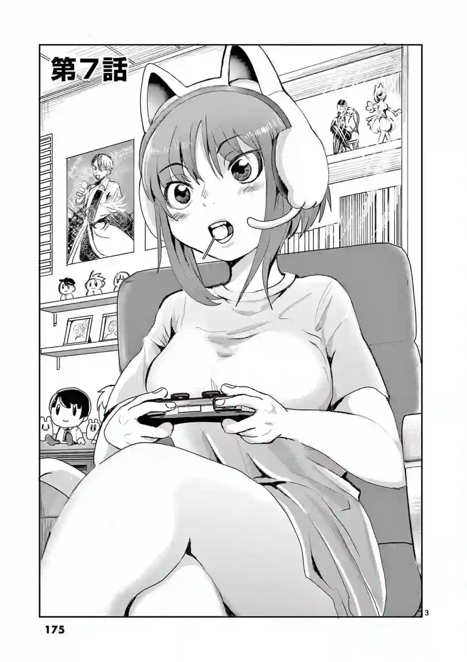 勇者难道还会违反校规?第07话