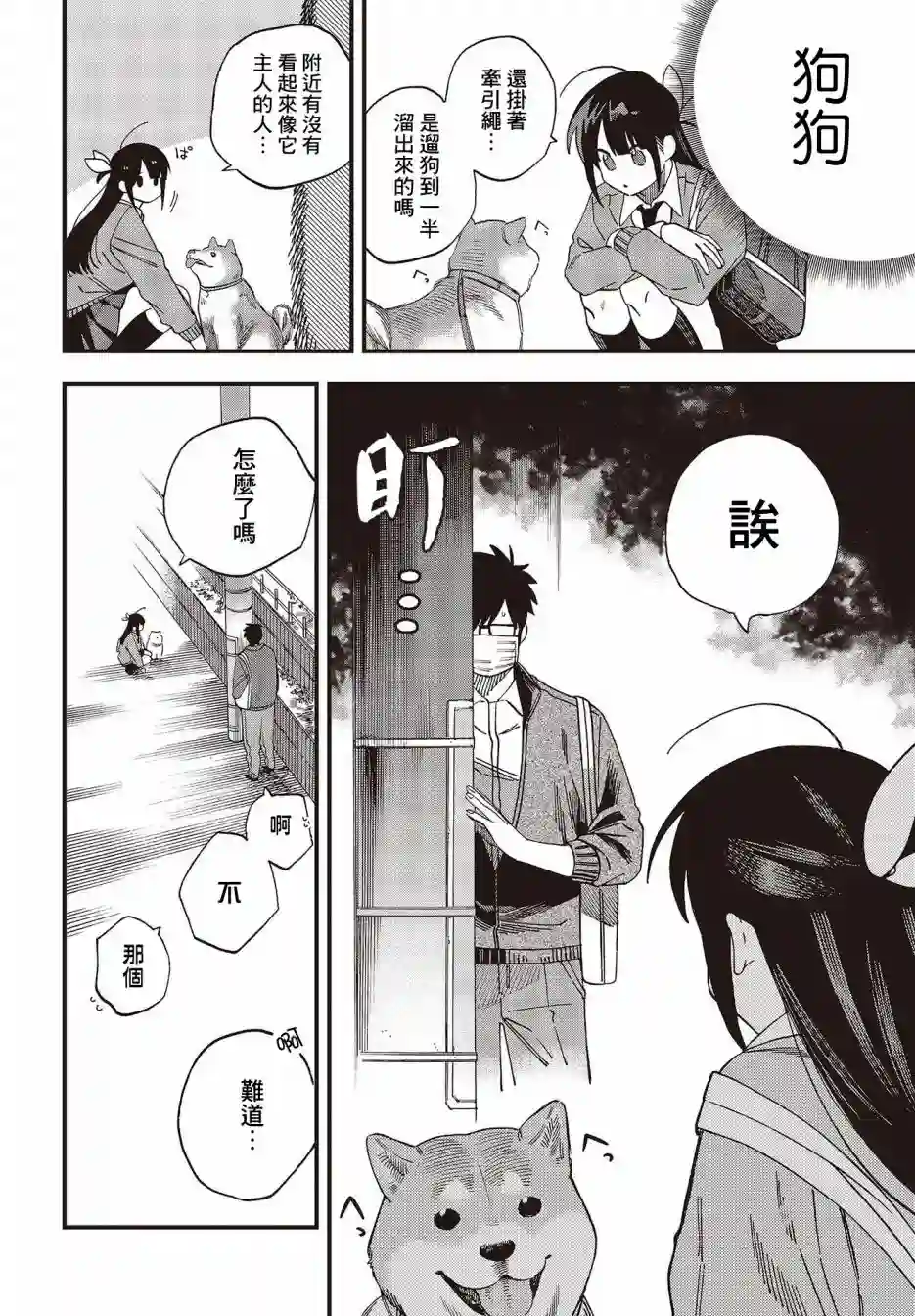 想要老师蛇了，就要紧抓不放!第27话