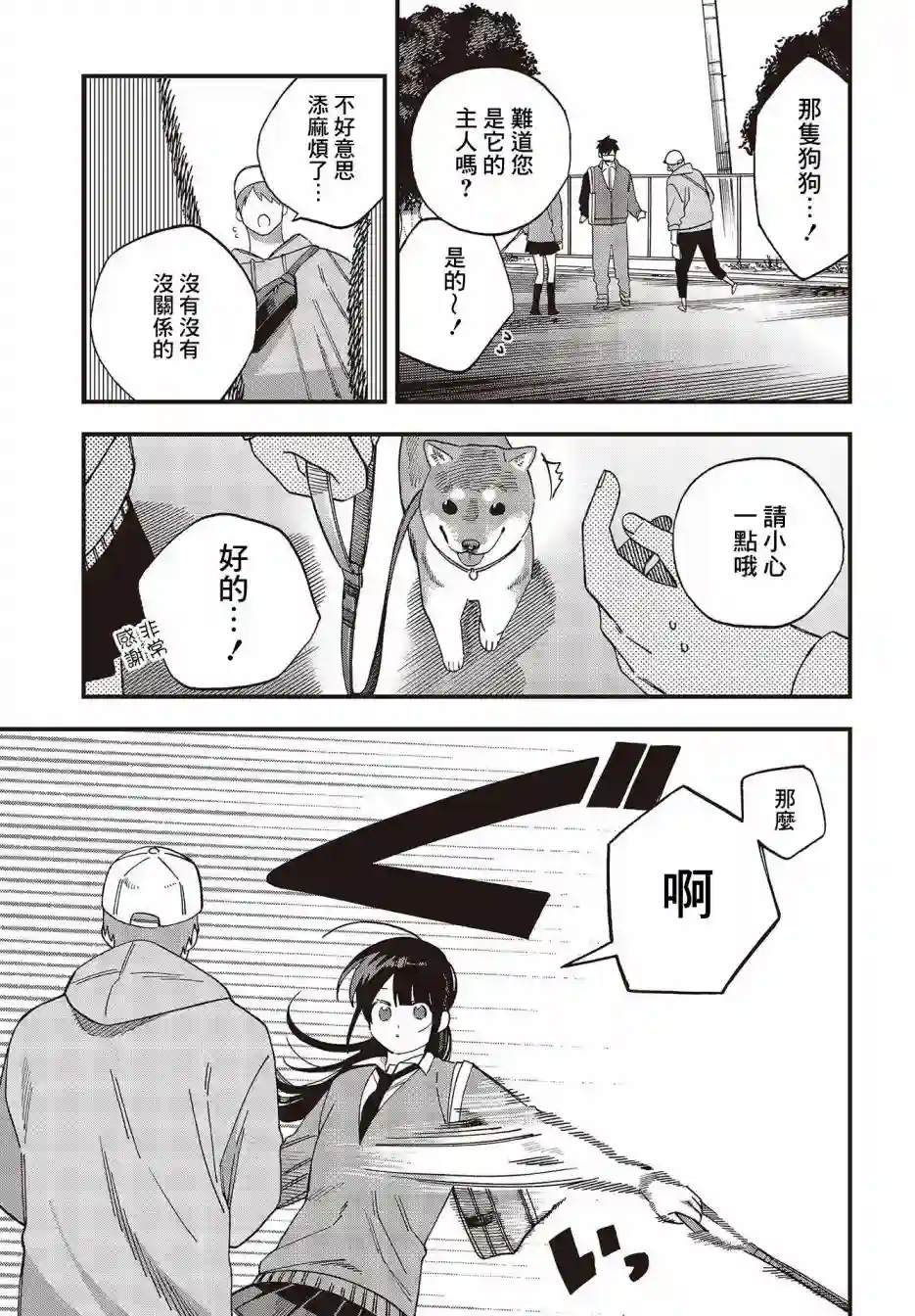 想要老师蛇了，就要紧抓不放!第27话
