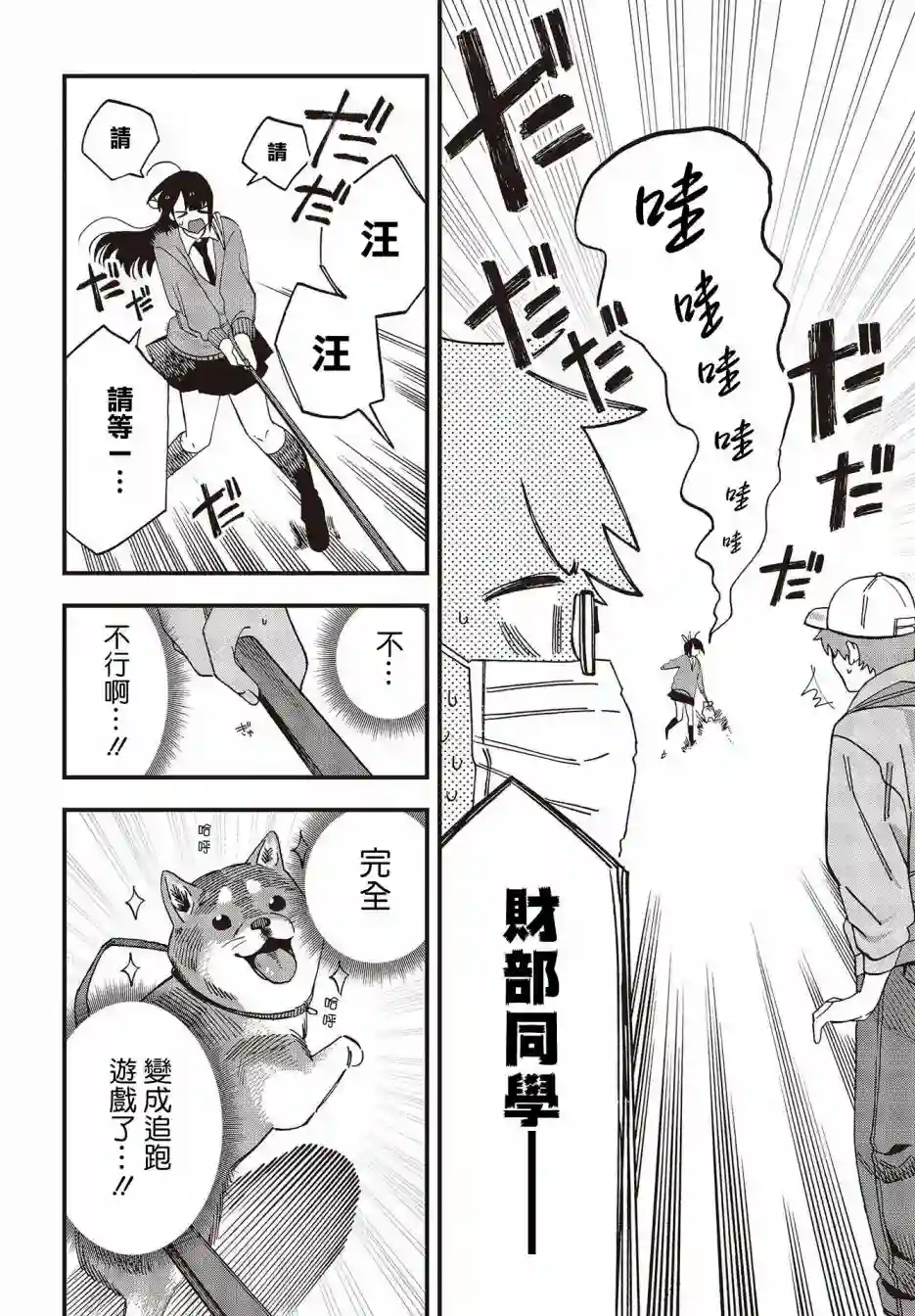想要老师蛇了，就要紧抓不放!第27话